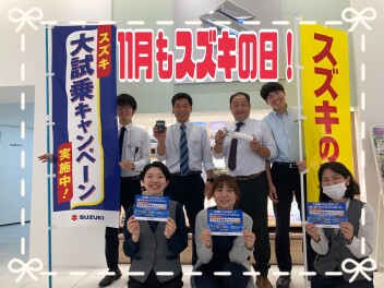１１月は「スズキの日 大試乗・商談会」開催！！